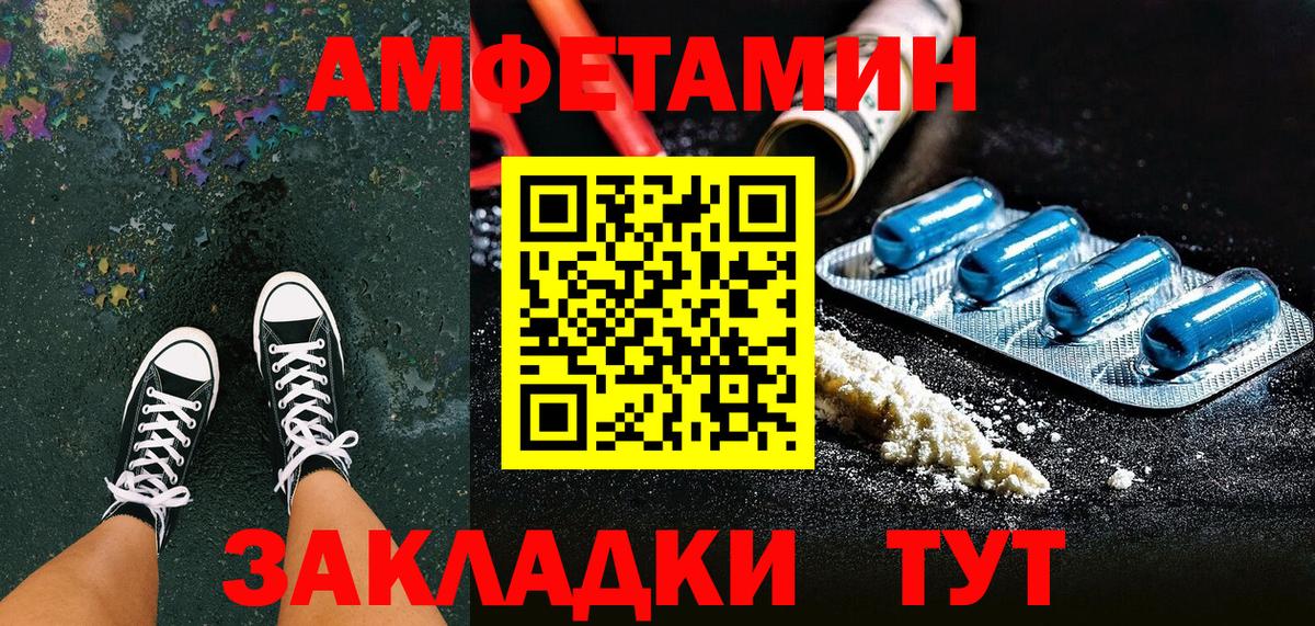 АМФ  АМФ  Унеча  Вход с VPN  Амфетамин 98% 