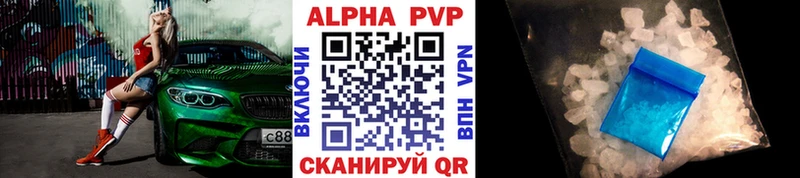 Alpha PVP Crystall  Унеча 
