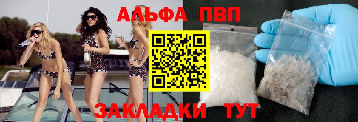 А ПВП крисы CK Унеча