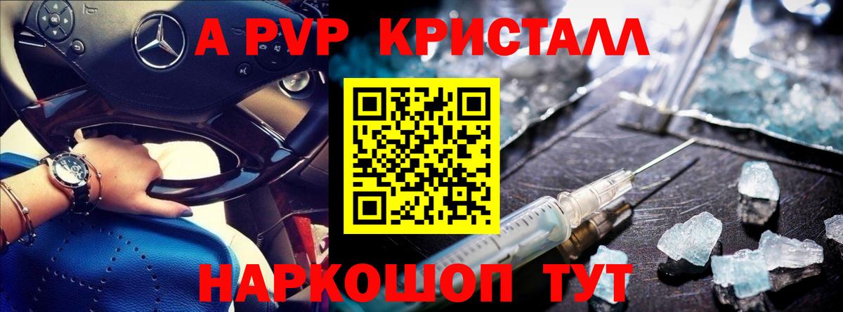 Alpha PVP мука  A-PVP СК КРИС  Alfa_PVP  Alpha-PVP VHQ  Вход с VPN  Унеча 