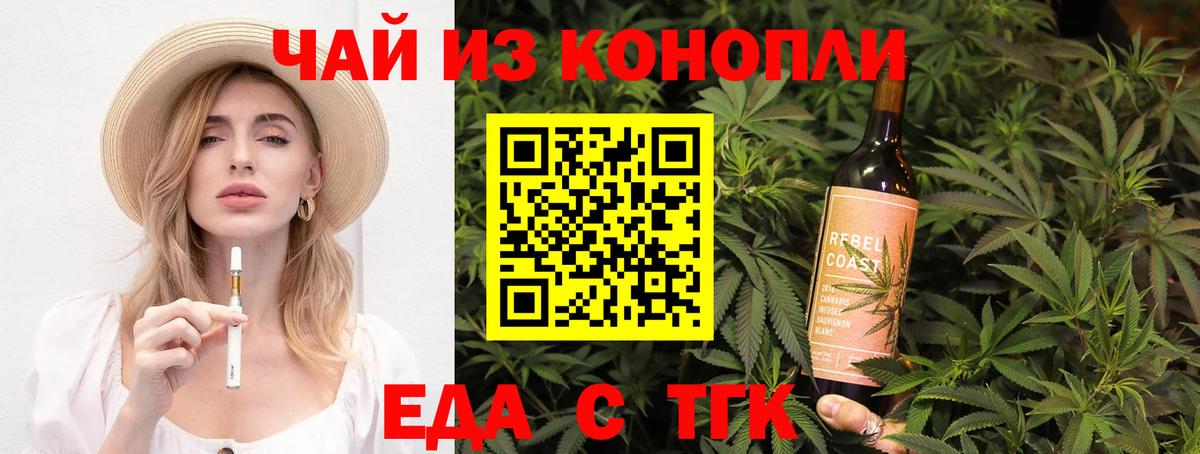 Cannafood конопля  Унеча 