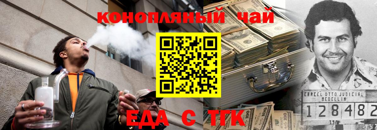 Унеча  Печенье с ТГК марихуана  Вход с VPN 