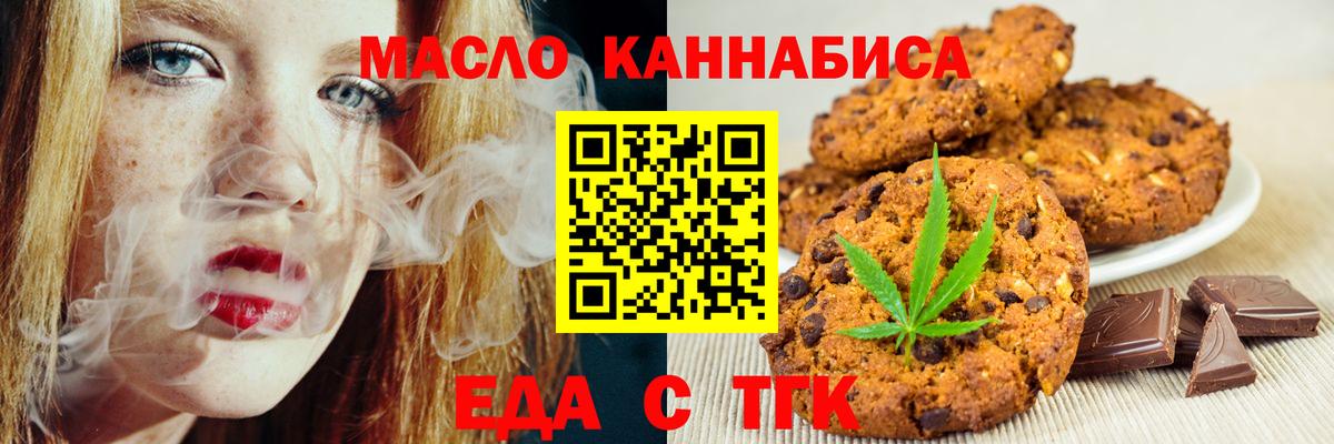 Cannafood марихуана Унеча