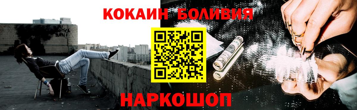 Cocaine Fish Scale  Cocaine Эквадор  Унеча 