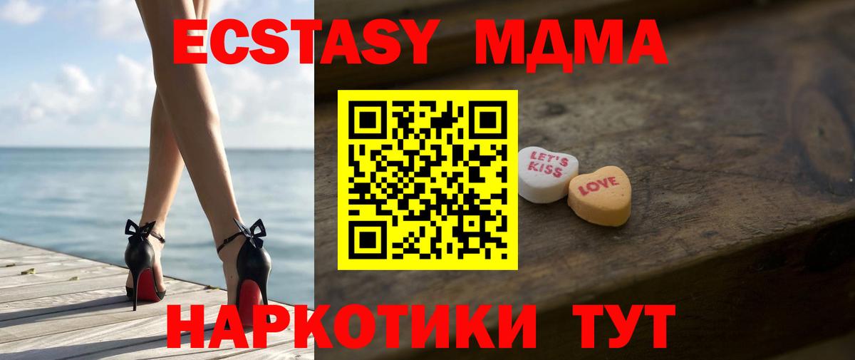 Ecstasy 280мг Унеча