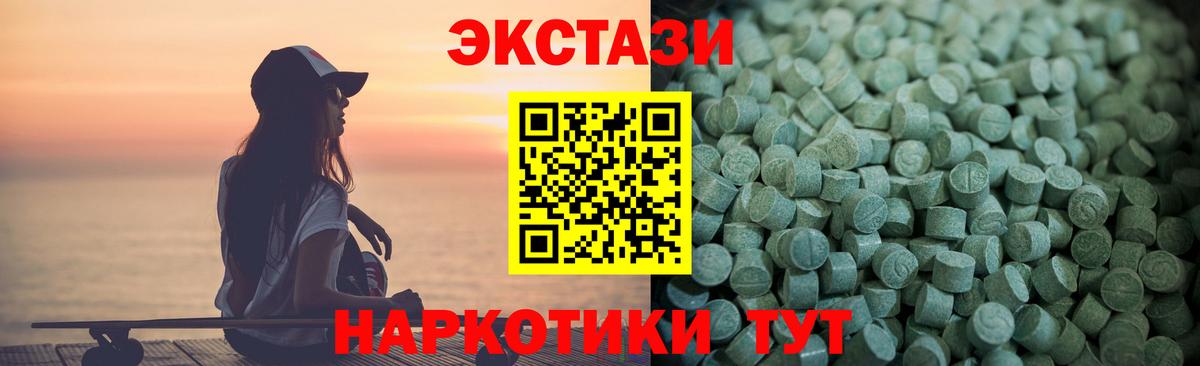 Ecstasy Cube  МЕГА ССЫЛКА  ЭКСТАЗИ 99%  Унеча  Ecstasy 