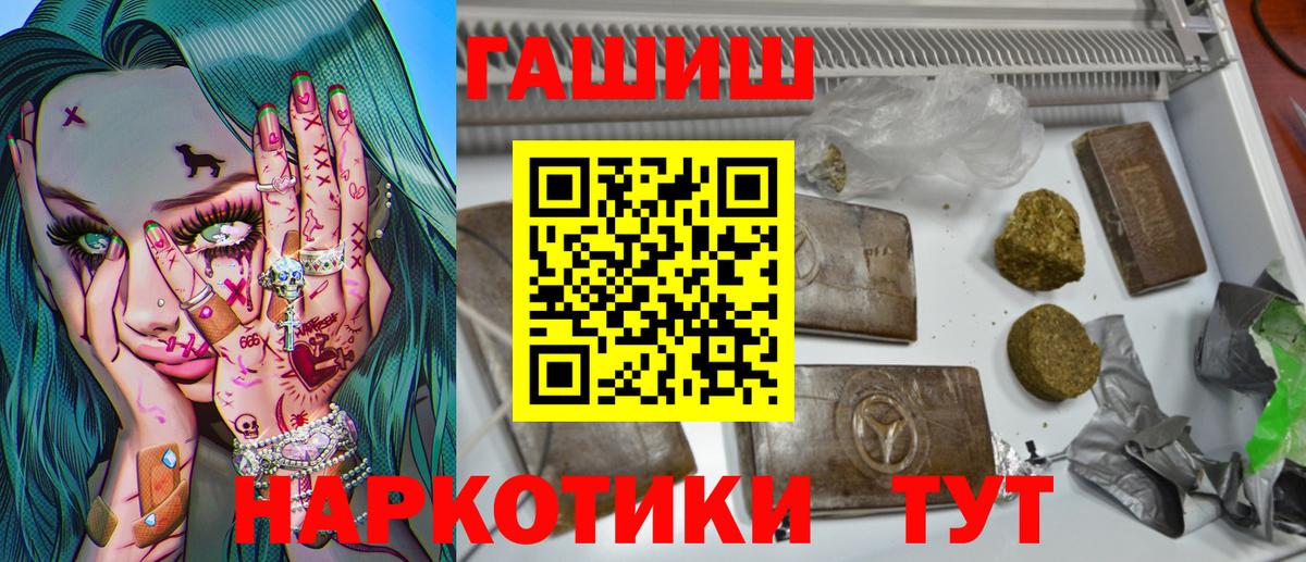 Гашиш хэш  Гашиш  Унеча  ГАШ гарик 