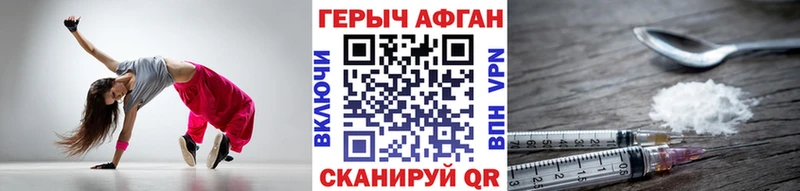 Героин хмурый  Унеча 