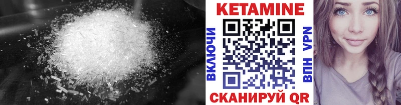 Кетамин ketamine  Унеча 