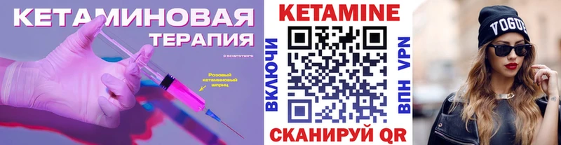 Кетамин VHQ Унеча