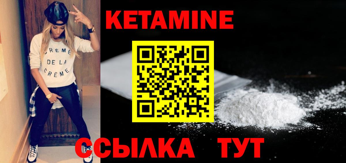 Кетамин ketamine  Унеча  Кетамин ketamine 