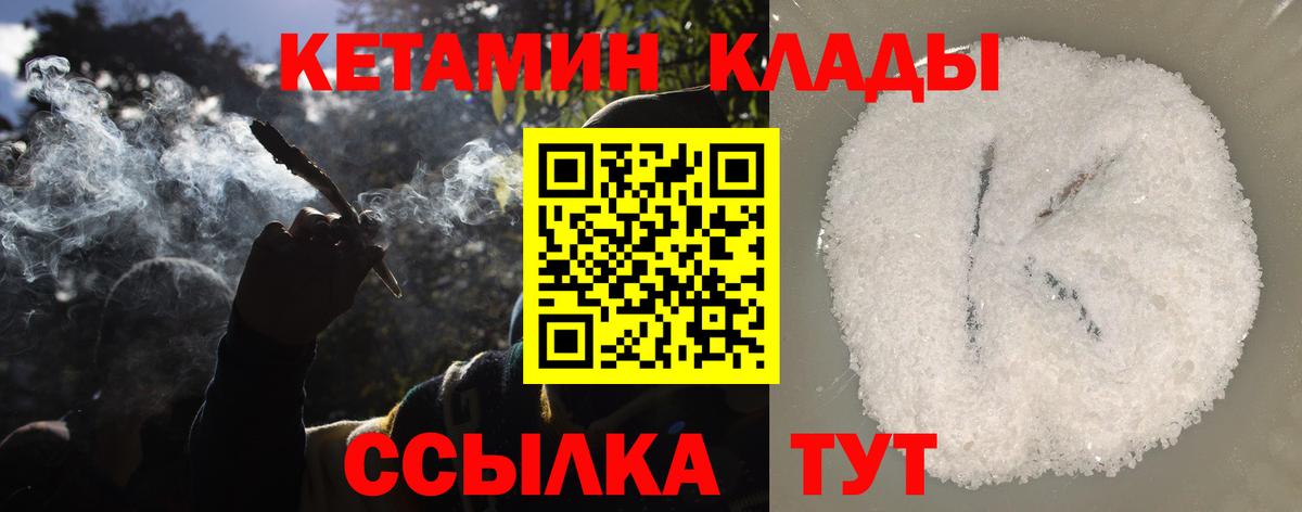 Кетамин VHQ Унеча