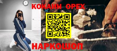 кокаин VHQ Волжск