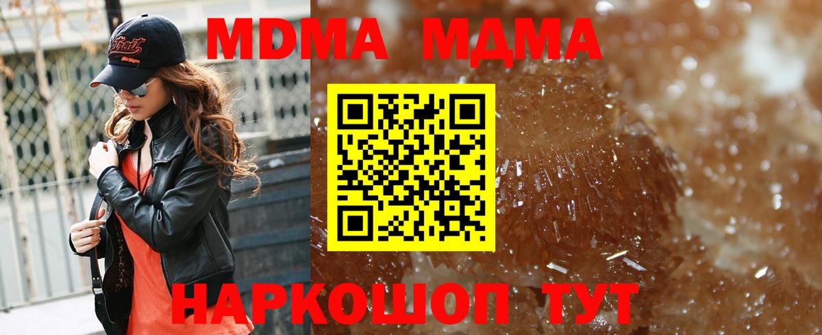 МДМА VHQ  MDMA  Унеча 