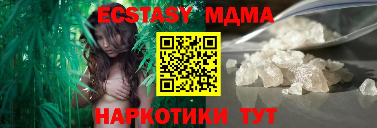 МДМА Molly  Вход с VPN  Унеча 