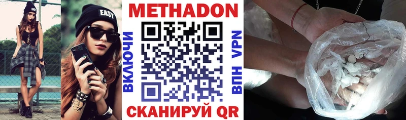 цены наркотик Унеча Метадон кристалл