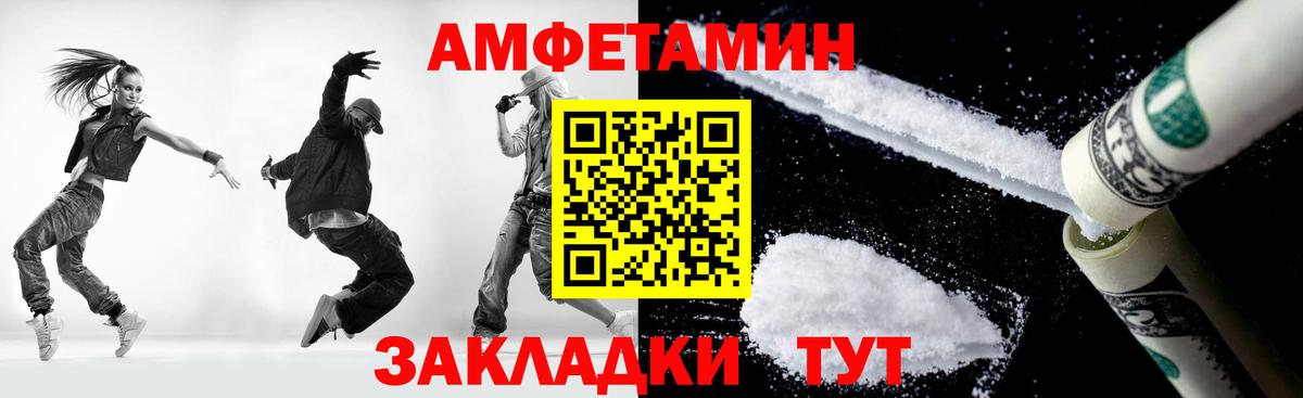 МЕТАМФЕТАМИН кристалл Унеча