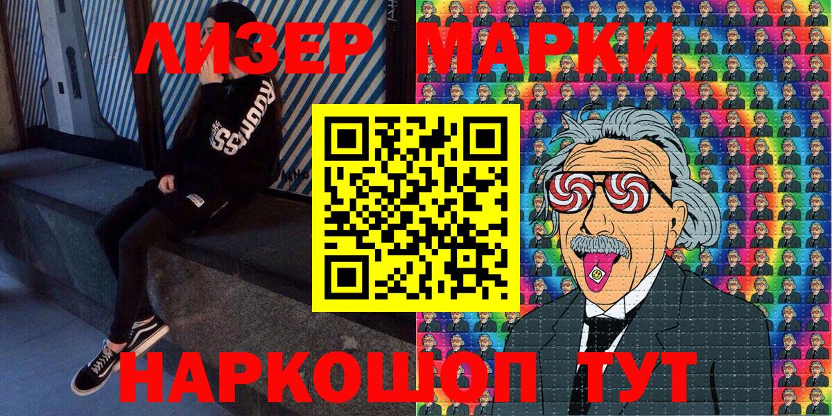 Унеча  Марки NBOMe 1500мкг  Вход с VPN 