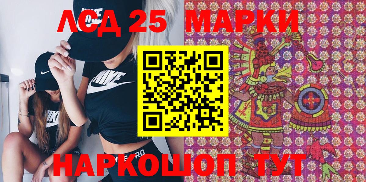Марки 25I-NBOMe 1,5мг  Марки 25I-NBOMe  Унеча 