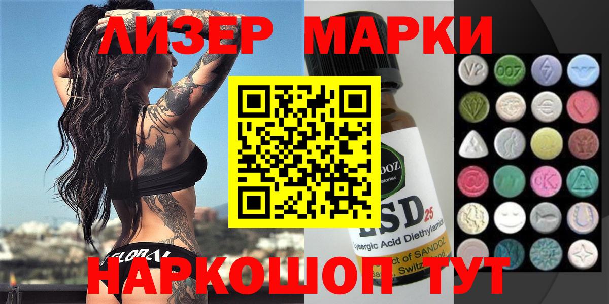 Марки NBOMe 1500мкг Унеча