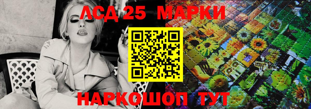 Марки 25I-NBOMe 1,5мг Унеча