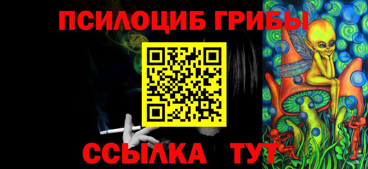 Галлюциногенные грибы GOLDEN TEACHER  Вход с VPN  Унеча 
